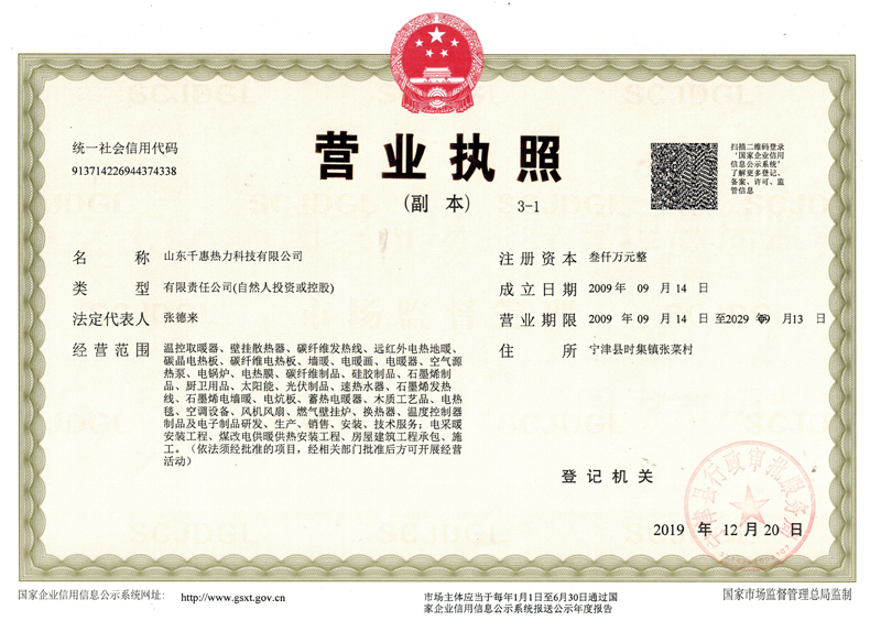 营业执照