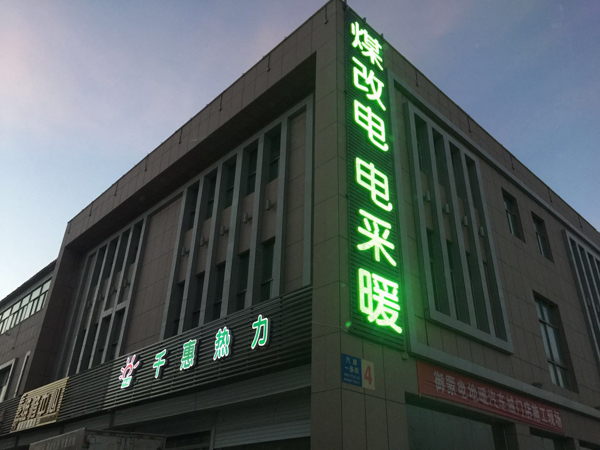 【千惠热力】店铺一角