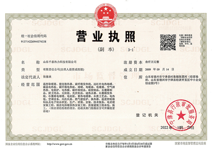 营业执照